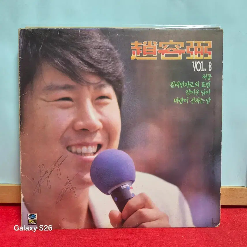 [BUNJANG] Cho Yong-pil 8th Album LP with Autograph / 조용필 8집 LP 앨범  7036