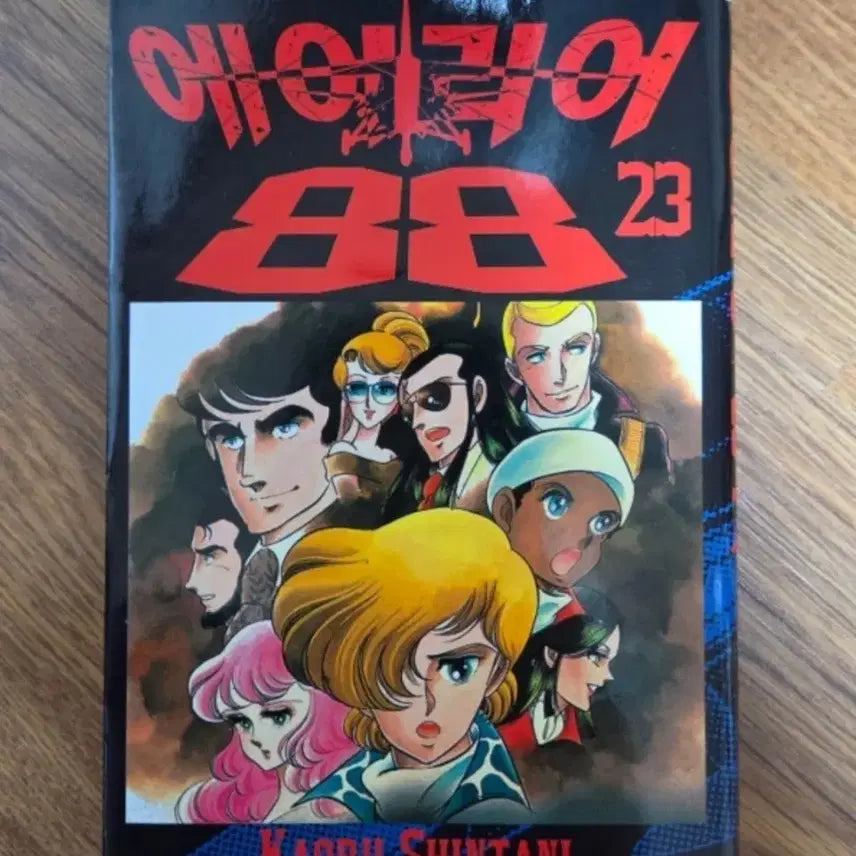 [BUNJANG] Area 88 Complete Set (Volumes 1-23) by Kaoru Shintani / 만화 에어리어 88 1-23 (완) 신타니 카오루