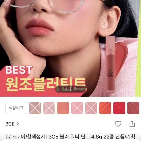 [BUNJANG] 3CE Blur Water Tint Redown Special Set / 3ce 블러 워터 틴트 레이다운 기획세트
