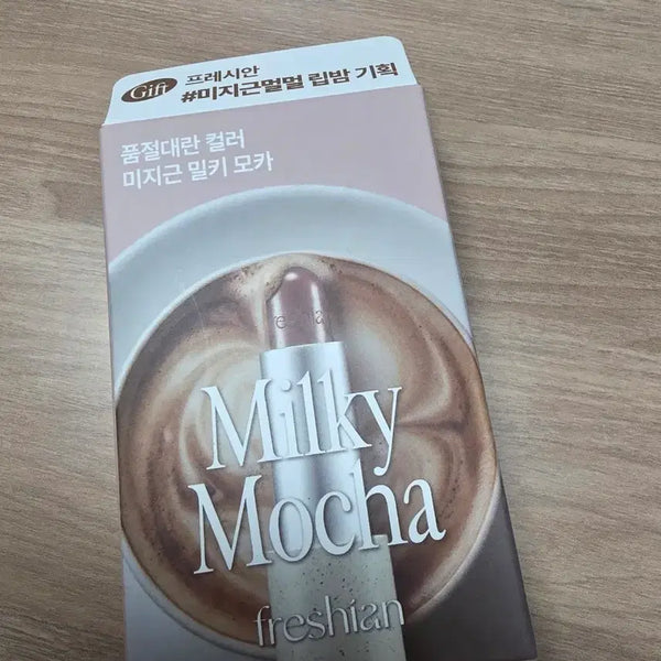 [BUNJANG] Freshian Sensual Milky Mocha Vegan Lip Balm Set with Knitted Keychain / 프레시안 센슈얼 밀키 모카 립밤