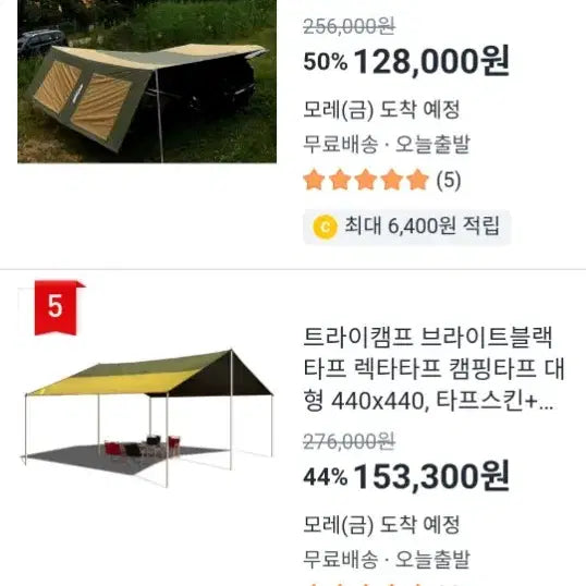 [BUNJANG] Tricam Bright Black Recta Tarp Large 440x440 / 트라이캠프 브라이트블랙 렉타타프 캠핑타프 대형 440x440