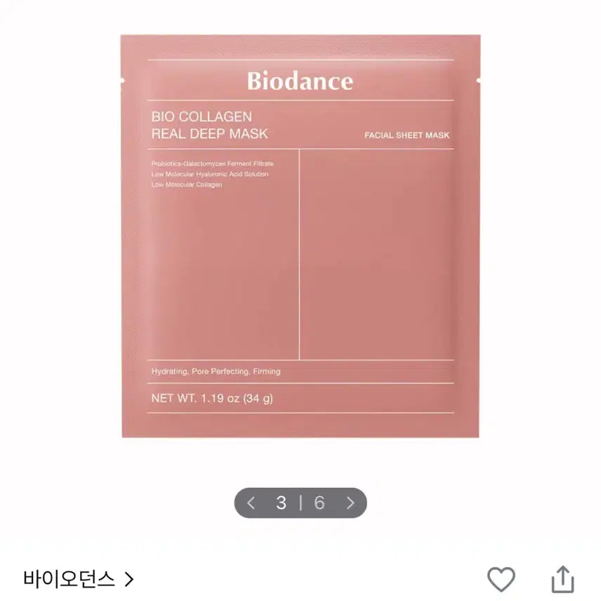 [BUNJANG] Biolance Bio Collagen Real Deep Mask / 바이오던스 바이오 콜라겐 리얼 딥 마스크