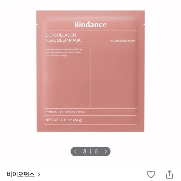 [BUNJANG] Biolance Bio Collagen Real Deep Mask / 바이오던스 바이오 콜라겐 리얼 딥 마스크