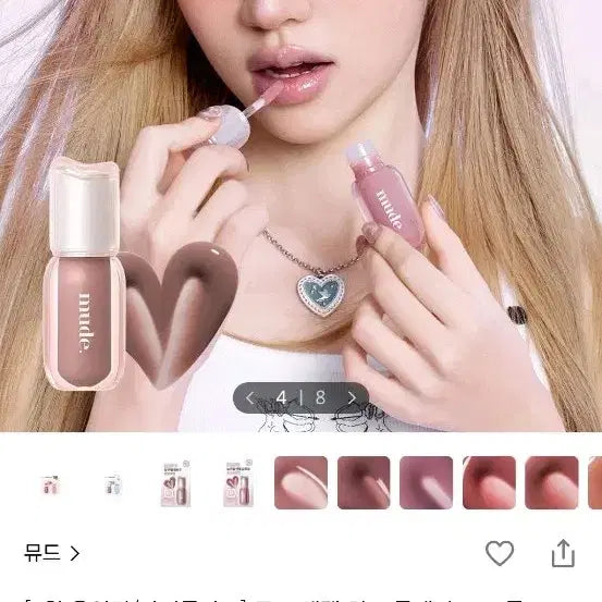[BUNJANG] MUDE Angel Hug Glow Lip Tint / 뮤드 엔젤 허그 글로우 립 틴트