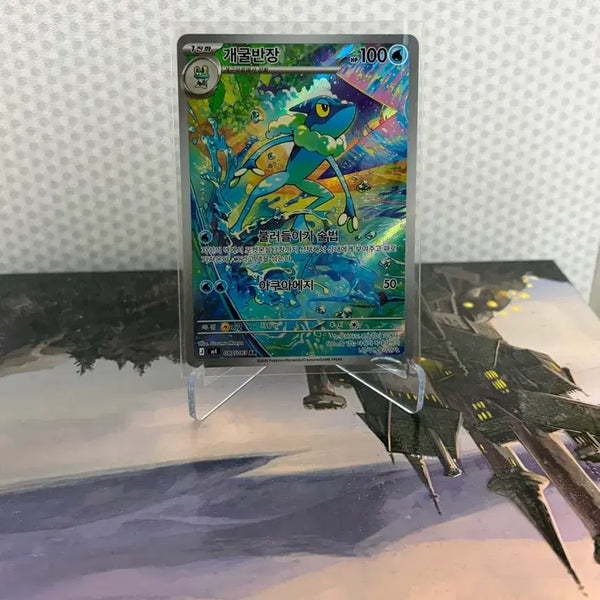 [BUNJANG] Froggy Boss AR Card / 개굴반장 AR