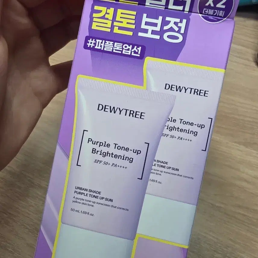[BUNJANG] DewyTree Urban Shade Purple Tone-Up Sun Cream Double Set / 듀이트리 퍼플 톤업 선크림