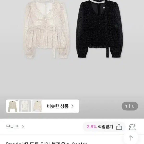 [BUNJANG] Made Dot Tie Blouse / [made]모너프 도트 타이 블라우스