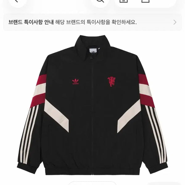 [BUNJANG] Adidas Manchester United Windbreaker / 아디다스 맨체스터 유나이티드 바람막이