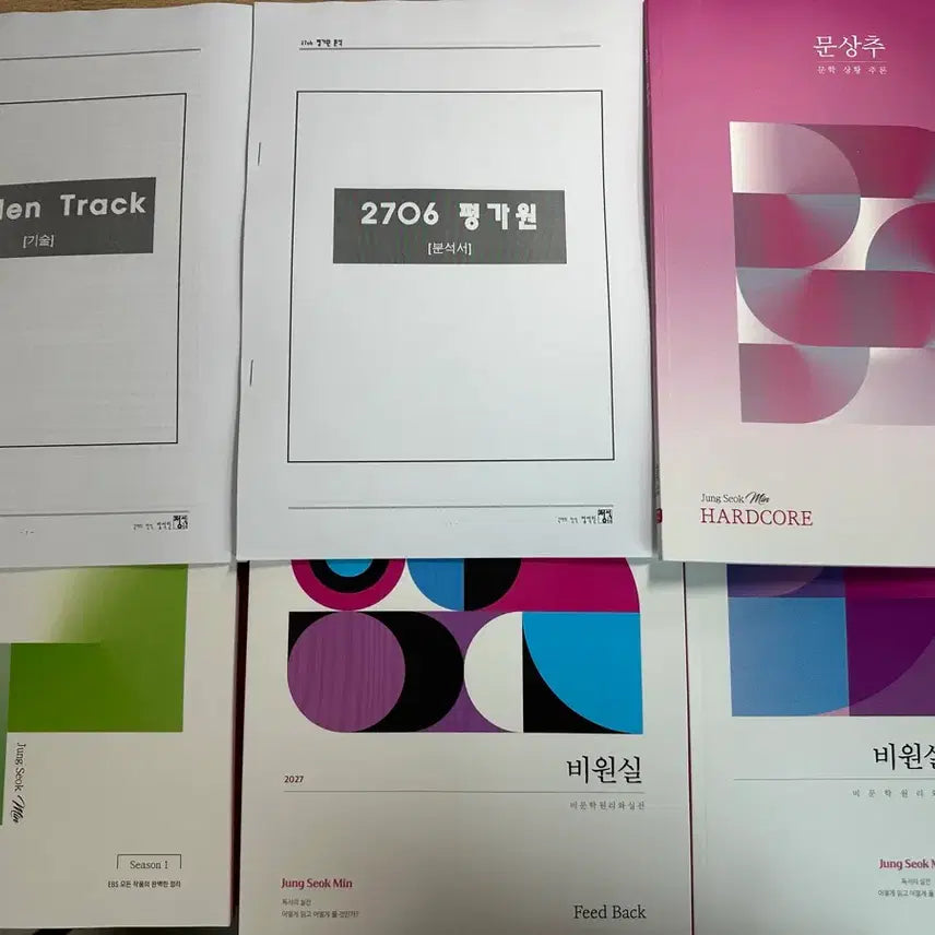 [BUNJANG] Jeong Seok Min T Season 3 Textbook Bundle / 정석민 T) 문상추 / 비원실/ 비원실 피드백/ 매E네 시즌 1