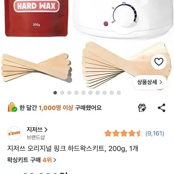 [BUNJANG] Jezz Original Pink Hard Wax Kit / 지저쓰 오리지널 핑크 하드왁스키트