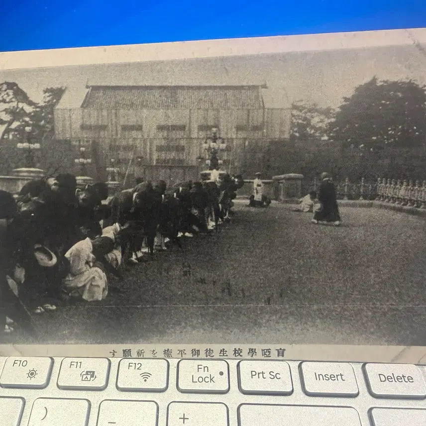 [BUNJANG] 1920s Korean Blind School 'Appeongyu' Commemorative Postcard - Early Special Education History / 1920년 - 근대 특수교육의 아픈 기록 맹아학교 어평유 기원 엽서