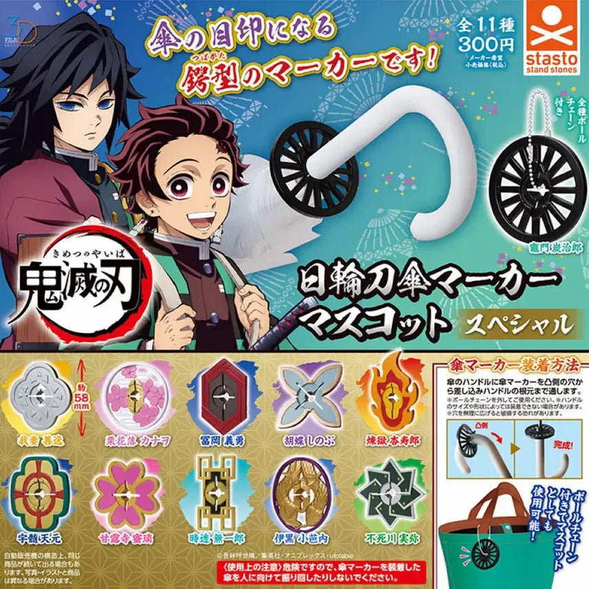 [BUNJANG] Demon Slayer Kanae Tsuyuri Hashira Sword Guard Keychain Charm Gacha / 귀멸의칼날 일륜도 코등이 우산 마커 마스코트 체인 가챠 츠유리 카나오