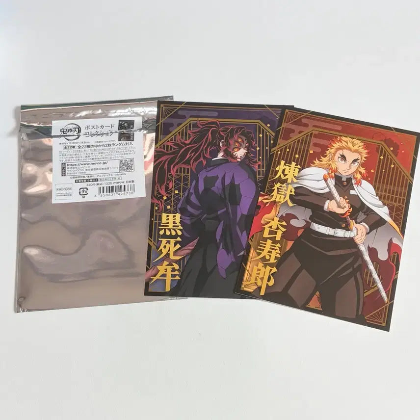 [BUNJANG] Demon Slayer Kyojuro Rengoku & Kokushibo Bromide Postcard / 귀멸의 칼날 엽서 브로마이드 렌고쿠 코쿠시보