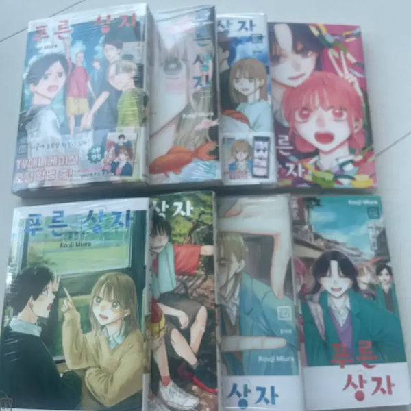 [BUNJANG] Blue Box Volumes 16-23 First Edition Sealed / [초판,미개봉] 푸른상자 16~ 23권