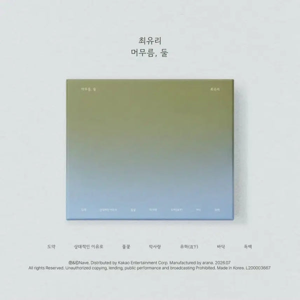[BUNJANG] Choi Yury "Momentum 2" Album / 최유리 머무름 둘 앨범