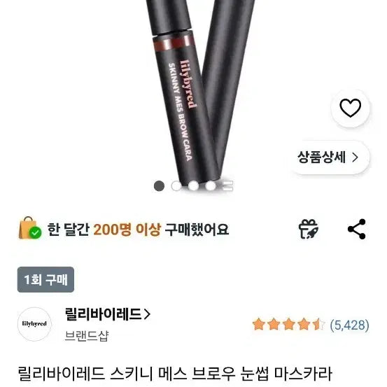 [BUNJANG] Lilybyred Skinny Mascara Brow 02 Medium Brown / 릴리바이스키니 메스 브로우 02 미디엄 브라운