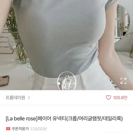 [BUNJANG] La belle rose U-Neck Short-Sleeve T-Shirt / [La belle rose] 유넥 반팔 티 소라