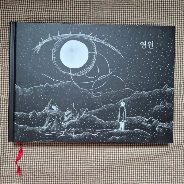 [BUNJANG] Graphic Novel <Eternal> Tumblbug Funding Edition / 텀블벅펀딩 그래픽 노블 <영원>