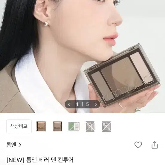 [BUNJANG] Room & Better Than Contour 02 Grey Cool / 룸앤 베러 댄 컨투어 02 그레이 쿨
