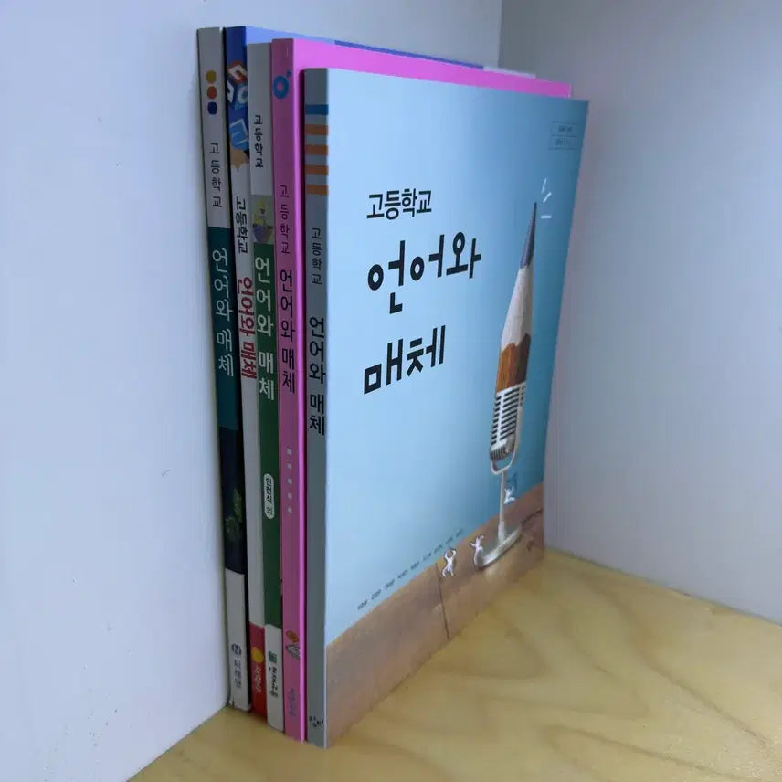[BUNJANG] Language and Media Textbook Set (New) / 언어와 매체 5종 교과서 새책 판매