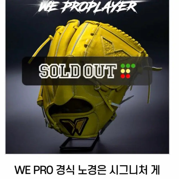 [BUNJANG] WE PRO Noh Kyung-eun Model Signature Player-Issued Pitcher's Glove / WE PRO 노경은 모델 시그니처 선수지급 투수글러브 우투