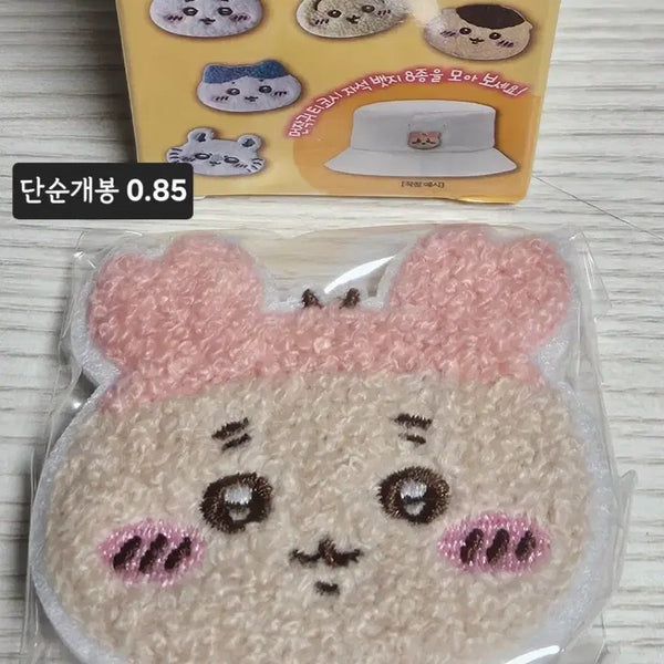 [BUNJANG] Chiikawa Cheekawa Cham Kani Book Store Mascot / 교환/판매) 치이카와 먼작귀 티코시 참 카니 헌책방