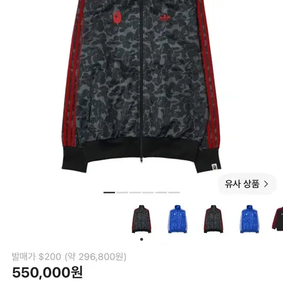[BUNJANG] Adidas x BAPE All Over Print Track Top Black / 아디다스 x 베이프 올오버 프린트 트랙탑 블랙 팔아요