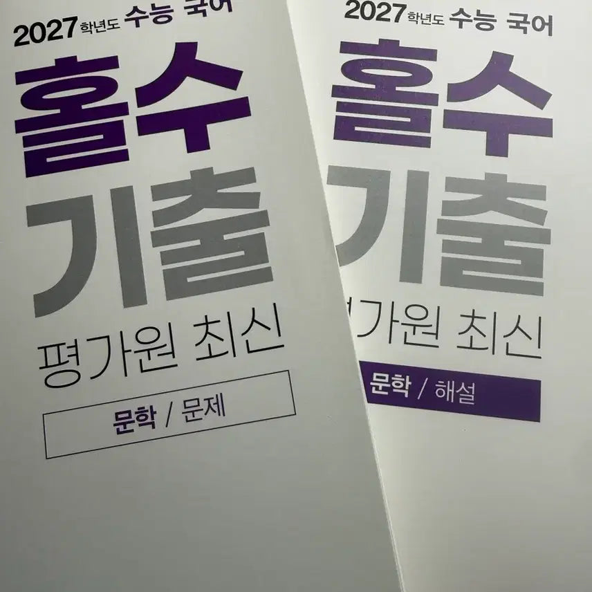 [BUNJANG] Park Kwang-il 2027 Odd-numbered Questions Parental Assessment Literature Textbook / [새상품]박광일 2027 홀수 기출 평가원 문학