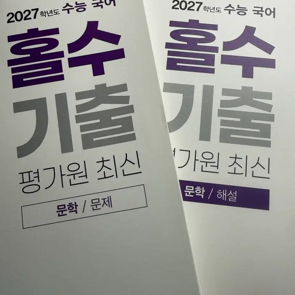 [BUNJANG] Park Kwang-il 2027 Odd-numbered Questions Parental Assessment Literature Textbook / [새상품]박광일 2027 홀수 기출 평가원 문학