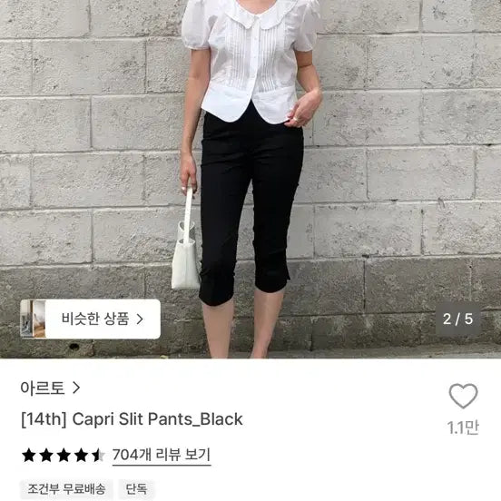 [BUNJANG] Arto Capri Slit Pants Black / 아르토 카프리 슬릿 팬츠 블랙