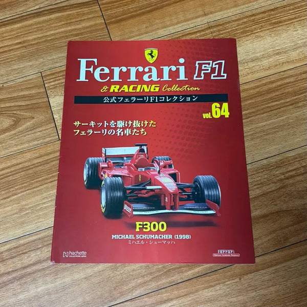 [BUNJANG] Ferrari F1 & Racing Collection F300 Michael Schumacher Japanese Magazine / 페라리 F1 & 레이싱 컬렉션 F300 미하엘 슈마허 일본 잡지