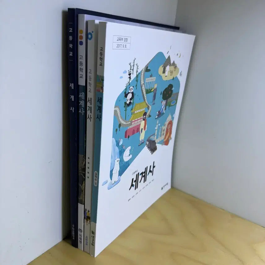 [BUNJANG] World History Textbook Set (4 Volumes) / 세계사 4종 교과서 새책 판매