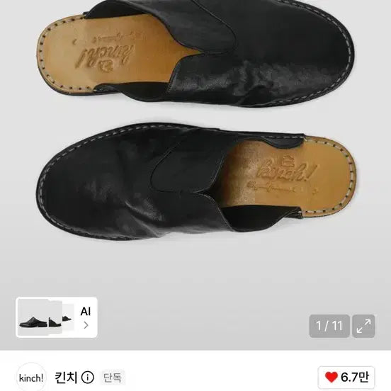 [BUNJANG] Kinch Haru Size 260 / 킨치 haru(하루) 260사이즈