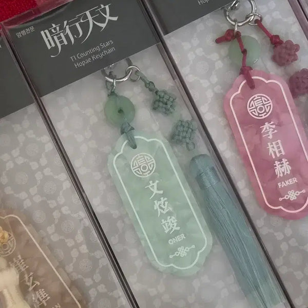 [BUNJANG] T1 Armored Astronomical Hobae Keyring - Owner / T1 암행천문 호패키링 - 오너