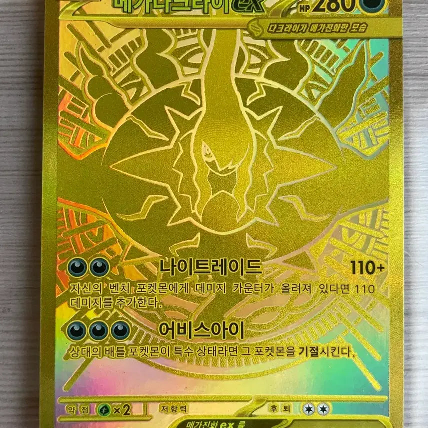 [BUNJANG] Pokemon Card Mega Darkrai / [포켓몬 카드] 메가 다크라이 mur