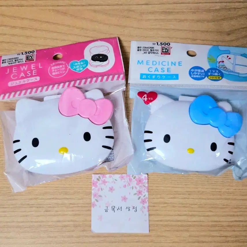 [BUNJANG] Daiso Hello Kitty Accessory & Pill Case Bundle / 다이소 헬로키티 케이스 팝니다
