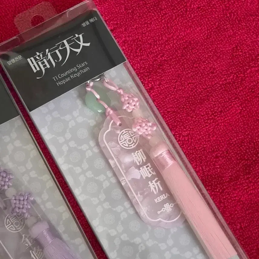 [BUNJANG] T1 Keria Counting Stars Hopae Keychain / T1 암행천문 호패키링 - 케리아 (T1 Counting Stars Hopae Keychain  )