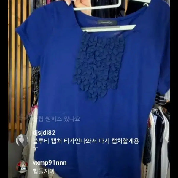 [BUNJANG] Blue Frill Neck Short Sleeve T-Shirt / 블루 프릴 넥 반팔 티셔츠