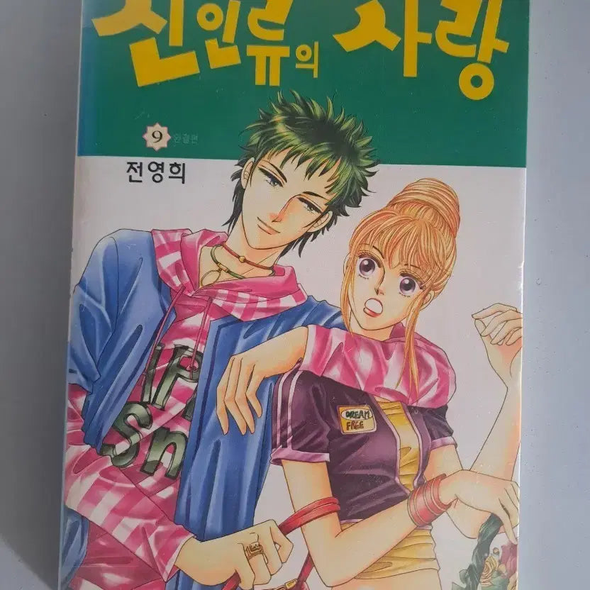 [BUNJANG] New Humanity's Love Complete Set Volumes 1-9 / 만화책 신인류의 사랑 1~9권 완결