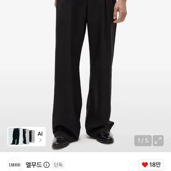 [BUNJANG] Ellude Austin Linen Wide Pants Black 48 / 엘무드 오스틴 린넨 와이드 팬츠 블랙 48