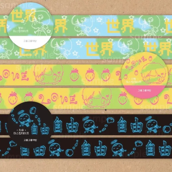 [BUNJANG] Gorong Gorong Bookstore Peace/Love/Freedom Washi Tape Set (3 Types) / [3종set]고롱고롱책방 평화/사랑/자유 마테