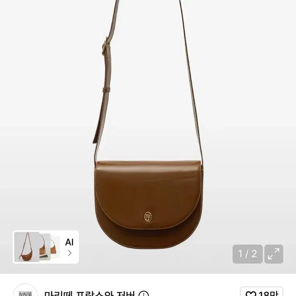 [BUNJANG] Marithe Half Moon Bag Camel / (사용감x) 마리떼 하프문 백 카멜
