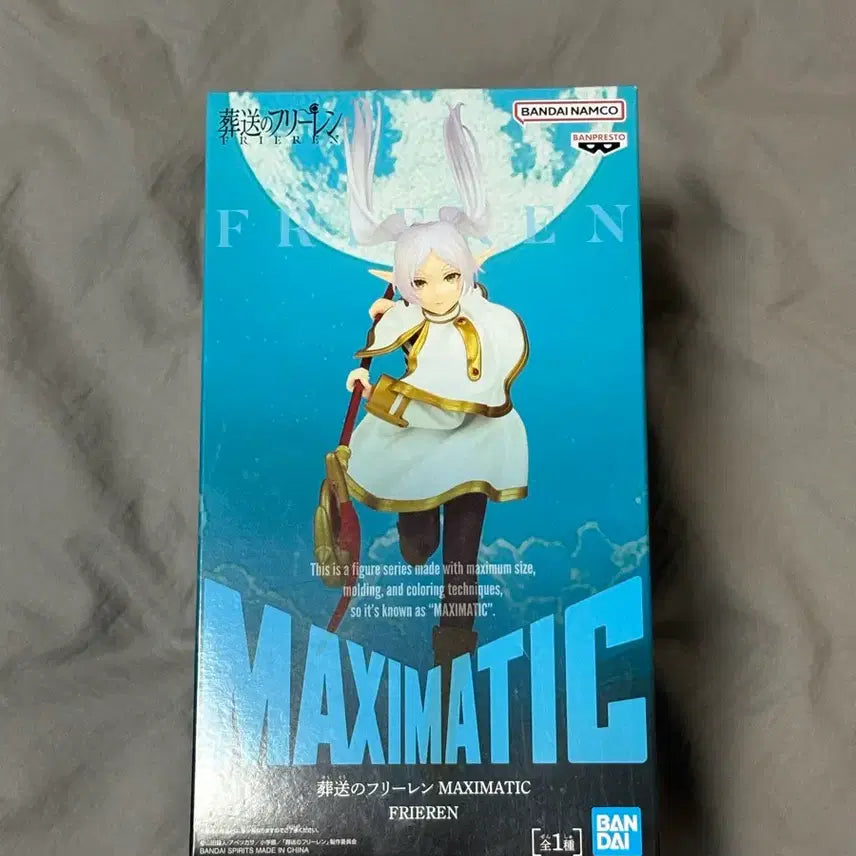 [BUNJANG] Frieren: Beyond Journey's End Maximatic Frieren Banpresto Figure (Sealed) / 미개봉)장송의 프리렌 MAXIMATIC 반프레스토 피규어