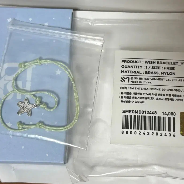 [BUNJANG] NCT WISH Yushi Wish Bracelet / 엔시티 위시 유우시 소원팔찌 양도합니다