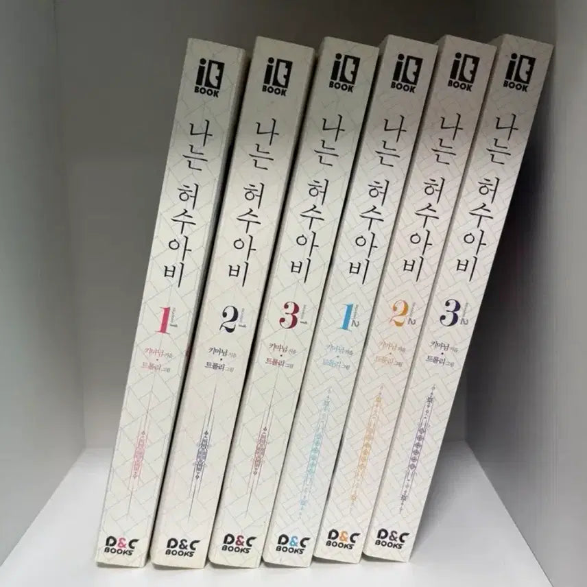 [BUNJANG] I Am a Scarecrow (Game BL Novel) Complete Set Volumes 1-2 / 나는 허수아비 (게임BL소설) 1,2부 전권