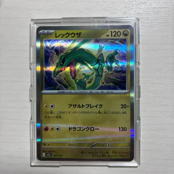 [BUNJANG] Pokemon Card Mega Dream Rayquaza Japanese / 포켓몬카드 메가드림 레쿠쟈 일판