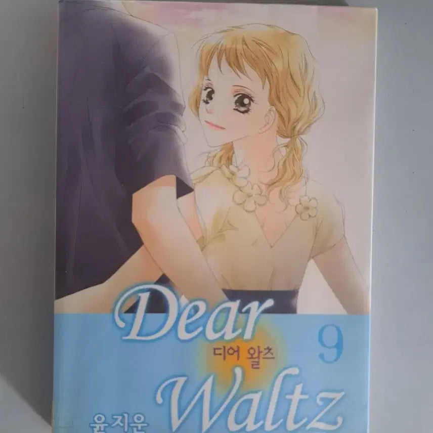 [BUNJANG] Dear Waltz Complete Manga Set (Volumes 1-9) / 만화책 디어왈츠 1~9권 완결