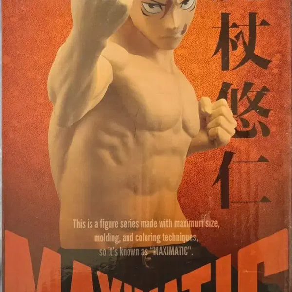 [BUNJANG] Banpresto Jujutsu Kaisen Shinjuku Showdown II Maximatic Yuji Itadori Figure (Sealed) / [미개봉 새상품]반프레스토 주술회전 사멸회유II 맥시매틱 이타도리 유지