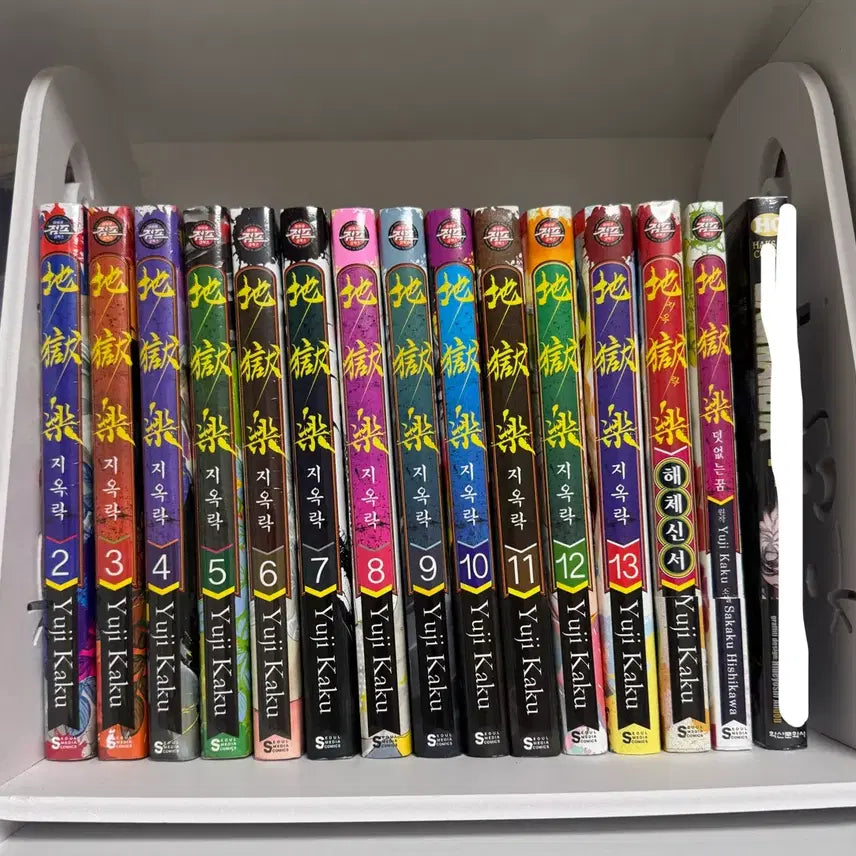 [BUNJANG] Hell's Paradise: Jigokuraku Complete Set (Volumes 2-13) + Novel + Fanbook / 상태최상 최저가 미개봉) 지옥락 전권(1권제외)+소설+해체신서
