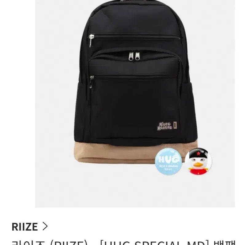 [BUNJANG] RIIZE HUG Special MD Backpack Bag / 라이즈 - 허그 엠디 백팩 가방
